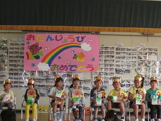 ９月２９日　誕生会