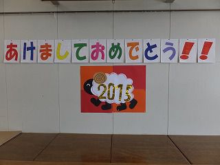 １月７日　３学期始業式