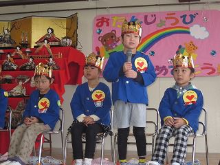 ２月２３日　誕生会
