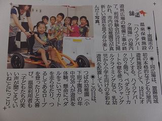７月１７日　ハイジアパークの屋内遊具とっても楽しかた！　