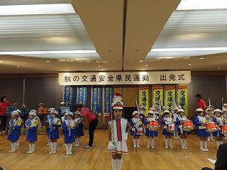 ９月１７日　秋の交通安全県民運動出発式マーチング演奏