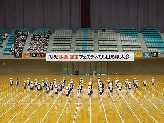 １１月７日　幼児体操・鼓笛フェスティバル　山形県大会 