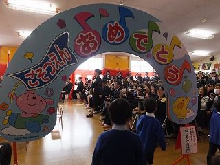 ３月２０日　第３６回　卒園式 