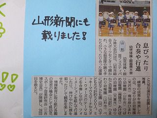 鼓笛フェスティバルの記事が山形新聞に載りました