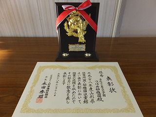 よい歯の表彰　 