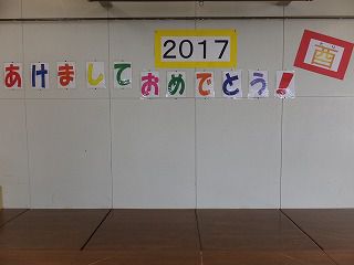 １月６日　３学期始業式 
