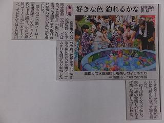 ７月２５日　夏祭りが山形新聞に掲載！