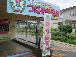 7月20日　夏祭り