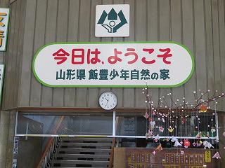 ＜２月５日（金） スノーランド＞