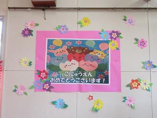 令和３年度スタート