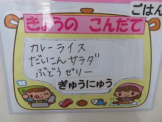 外遊び・給食