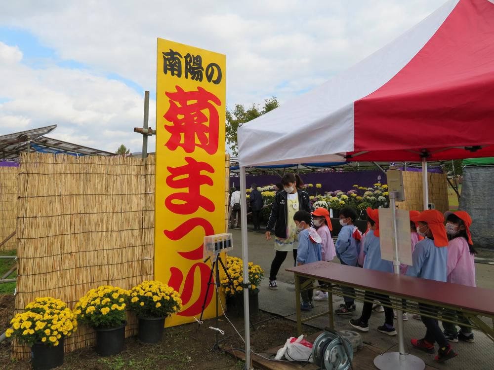 ～菊まつり・参観日・ハッピーハロウィン～　画像が見づらくご容赦ください