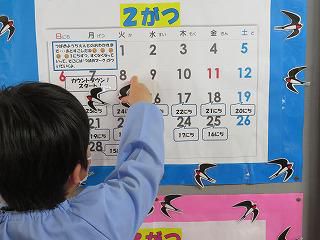 ２月の保育より