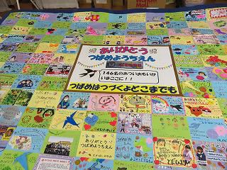 「ありがとう つばめようちえん」