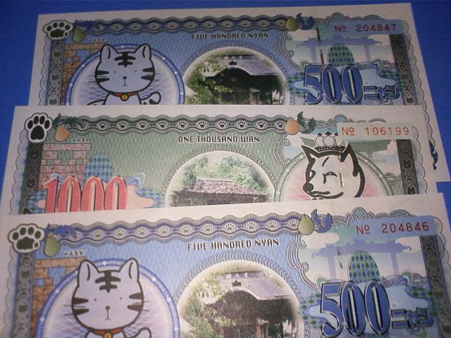 高畠町商品券