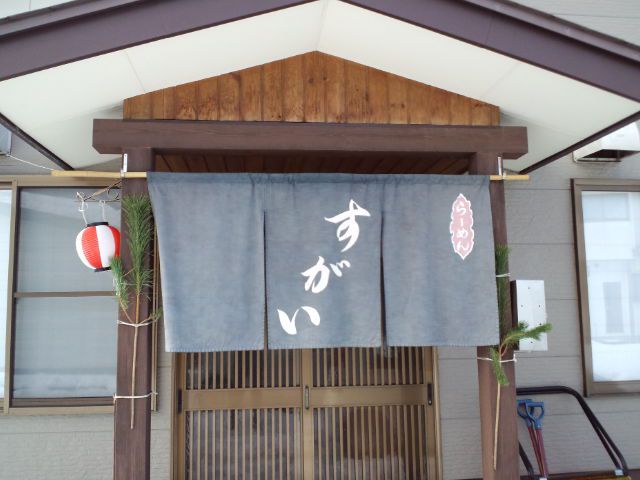 ラーメンすがい