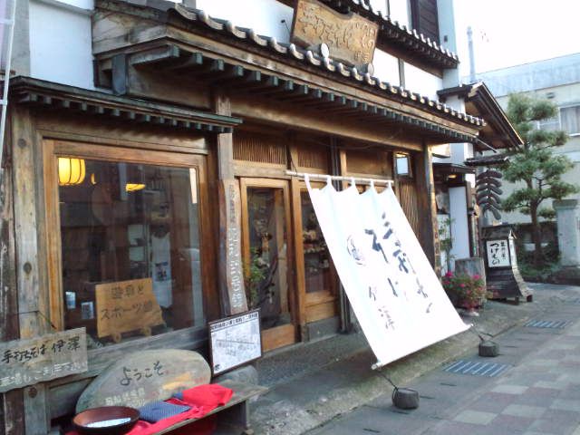 つけものと手打ちそばの伊澤