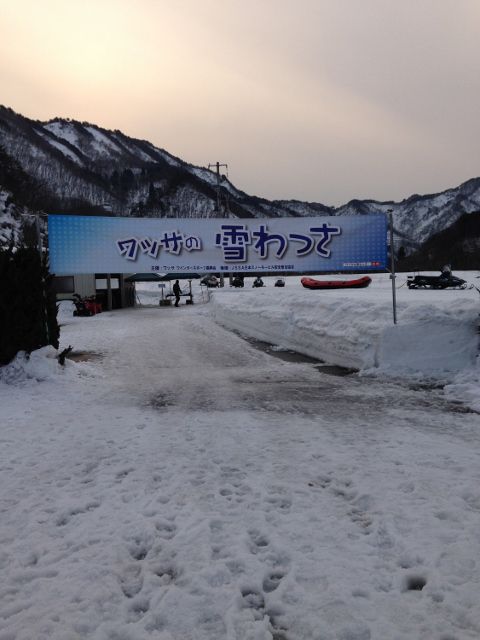 雪わっさ明日本番