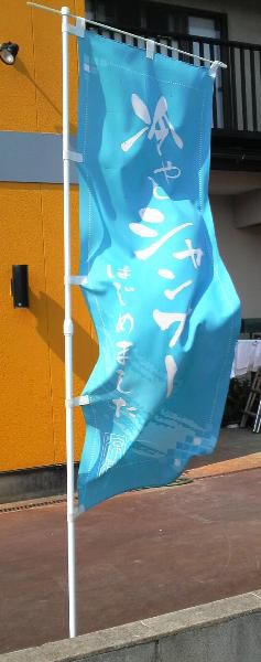 冷やしシャンプーってなに？第１回