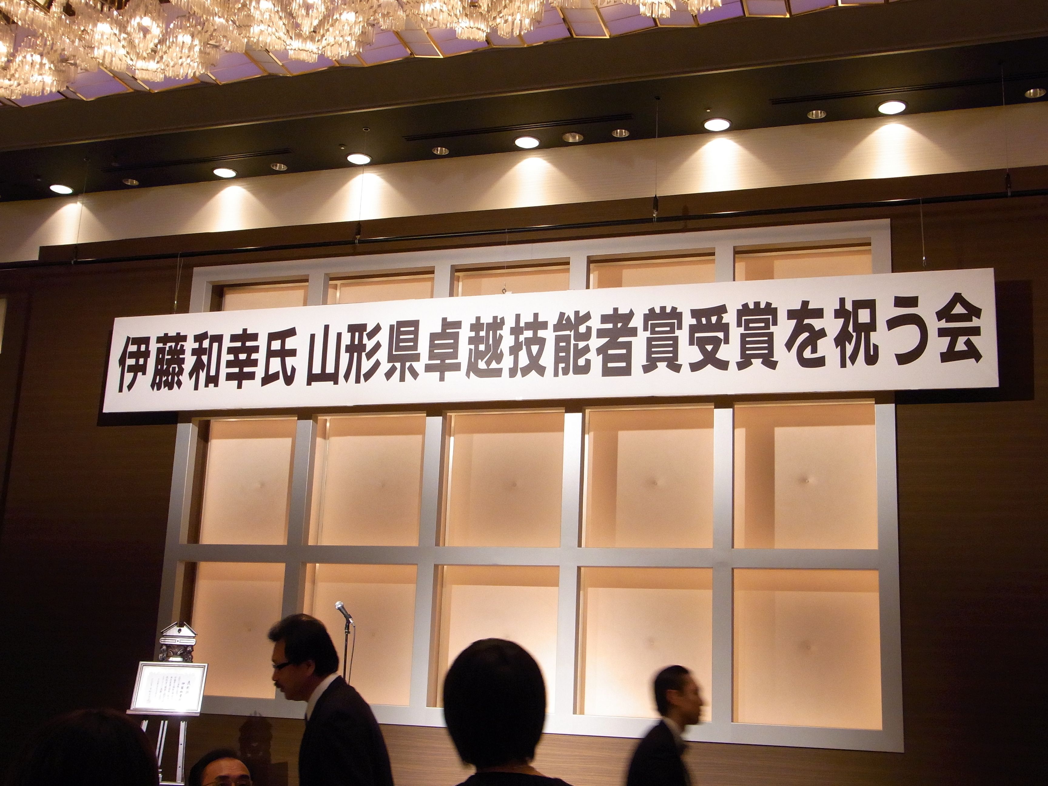祝！山形県卓越技能者受賞(理容)その２