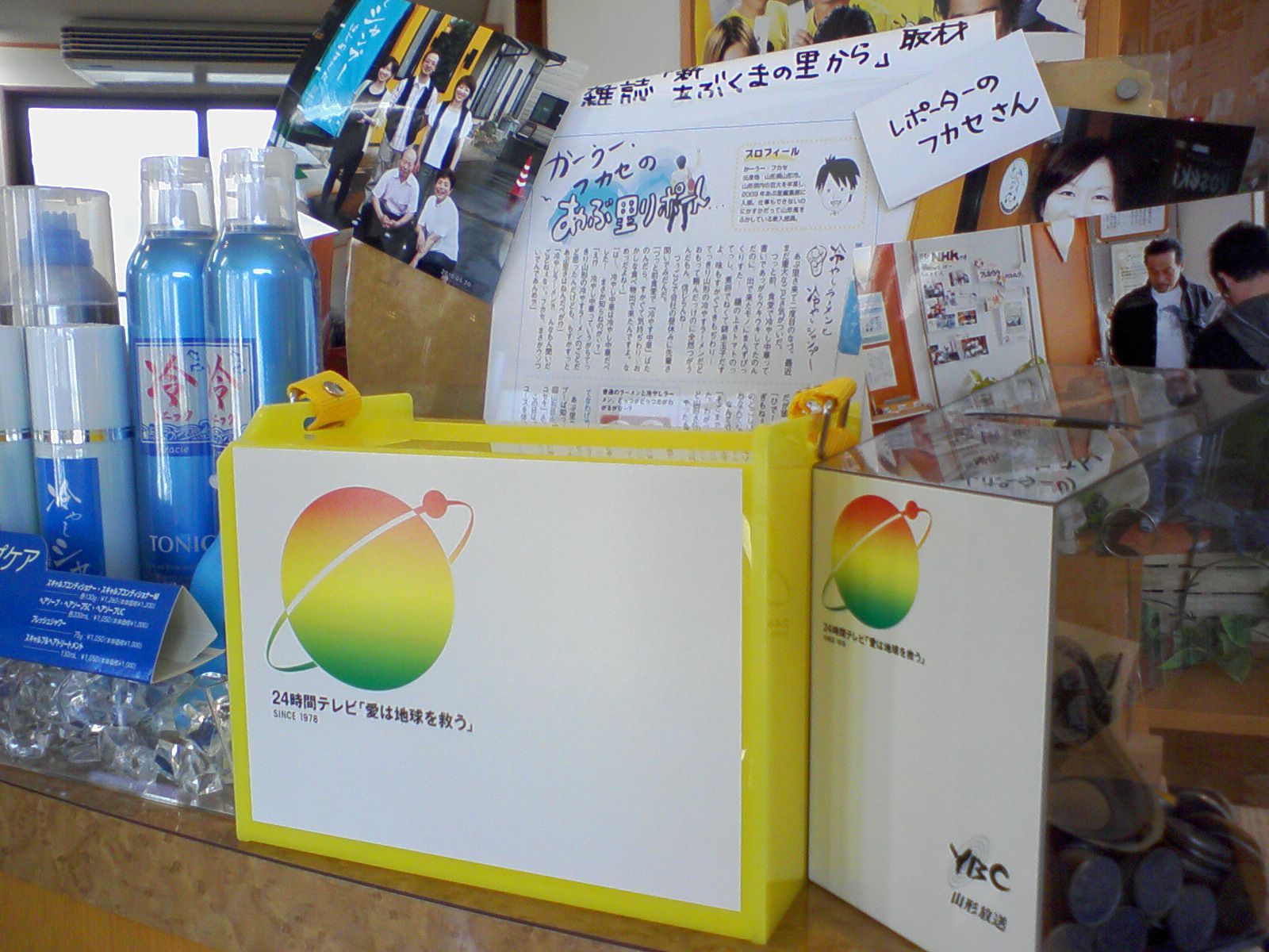 山形県名物 冷やしシャンプー で地球を救う HairStationKOSEKI