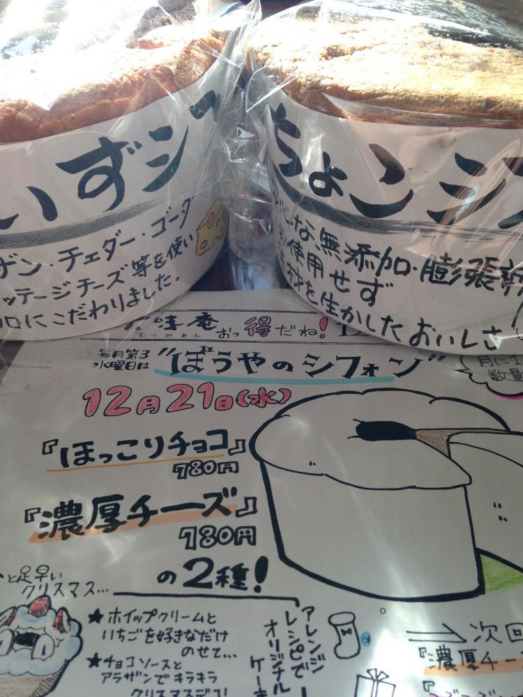 クリスマスケーキ