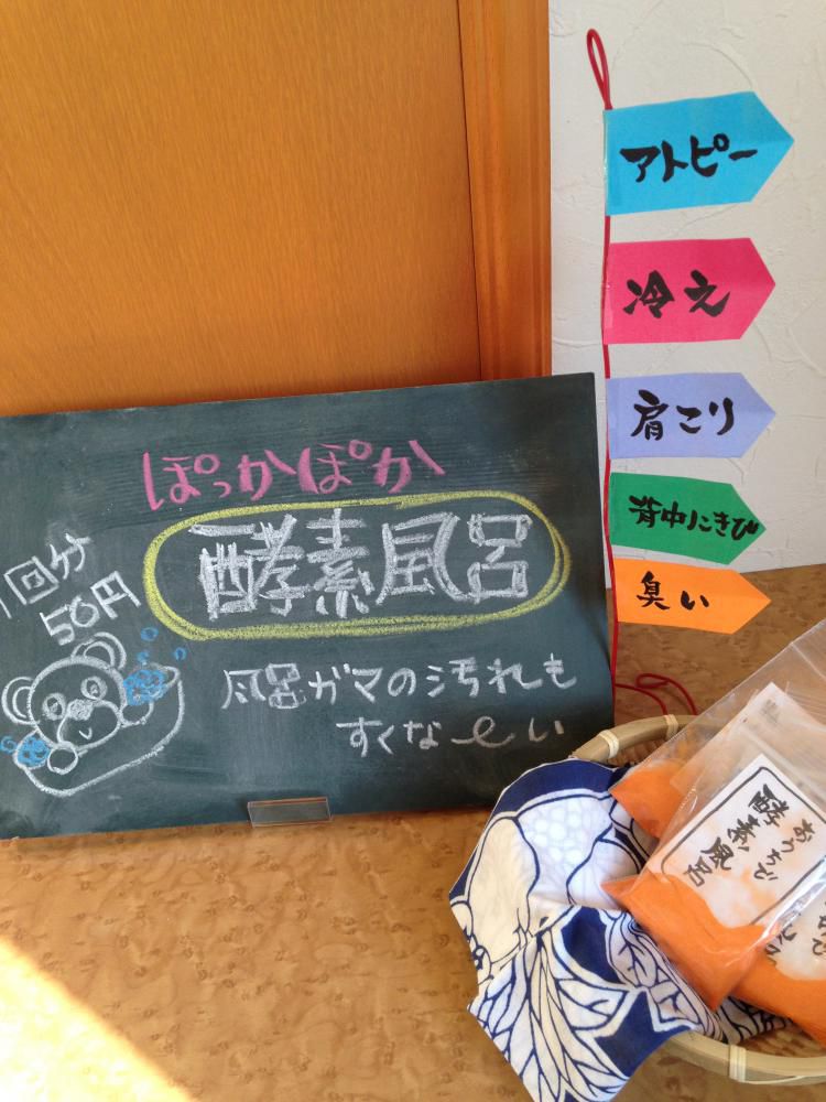 あったかいんだからぁ～