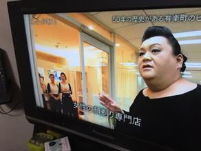 あの！マツコさんが！！