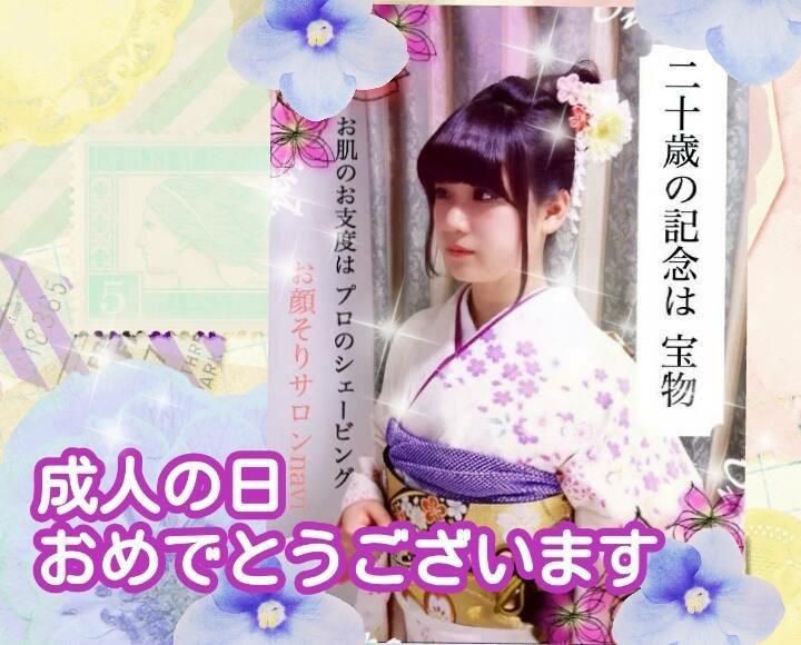 成人式の前には