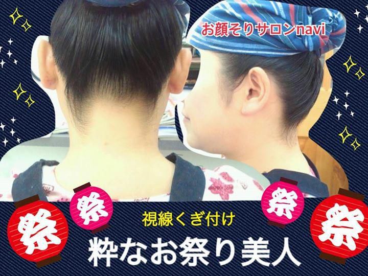 今週末は