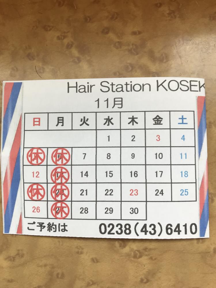 １１月１２月の定休日です
