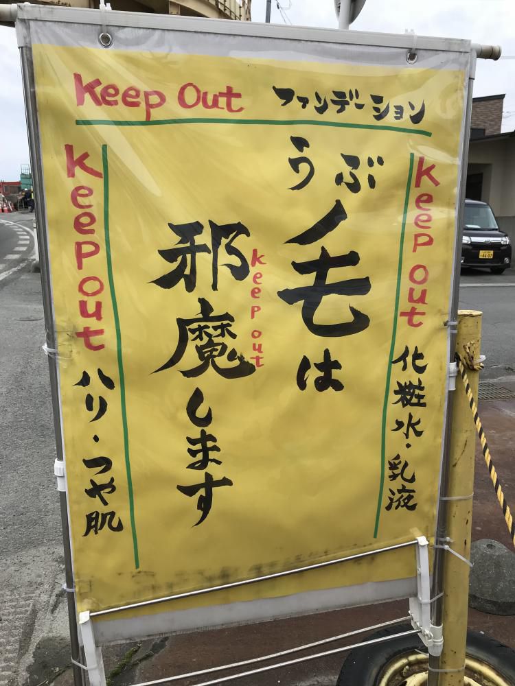 年末の外看板です。hair station koseki