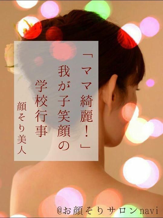 無事入学式迎えることができました ヘアステーション コセキ
