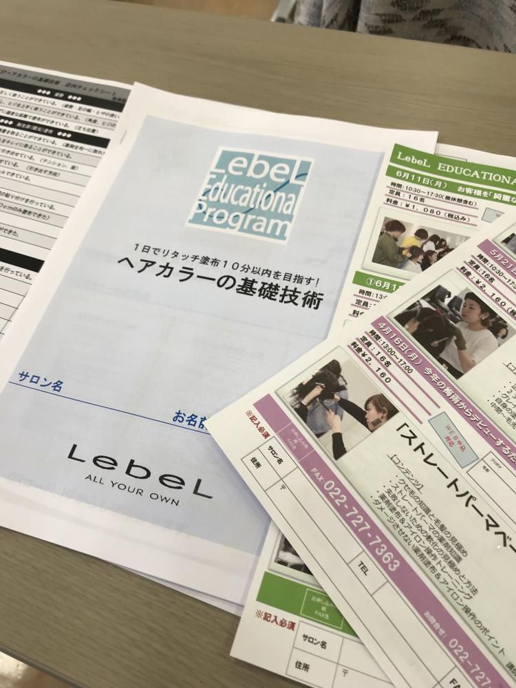 ナウなカット グットなパーマ お顔そりでつるぷる肌 ヘアステーション コセキ 床屋の休日