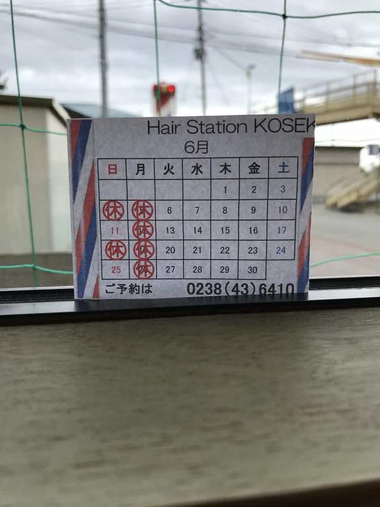 6月定休日 ナウなカット グッとなパーマ お顔そりでつるぷる肌 ヘアステーションコセキ