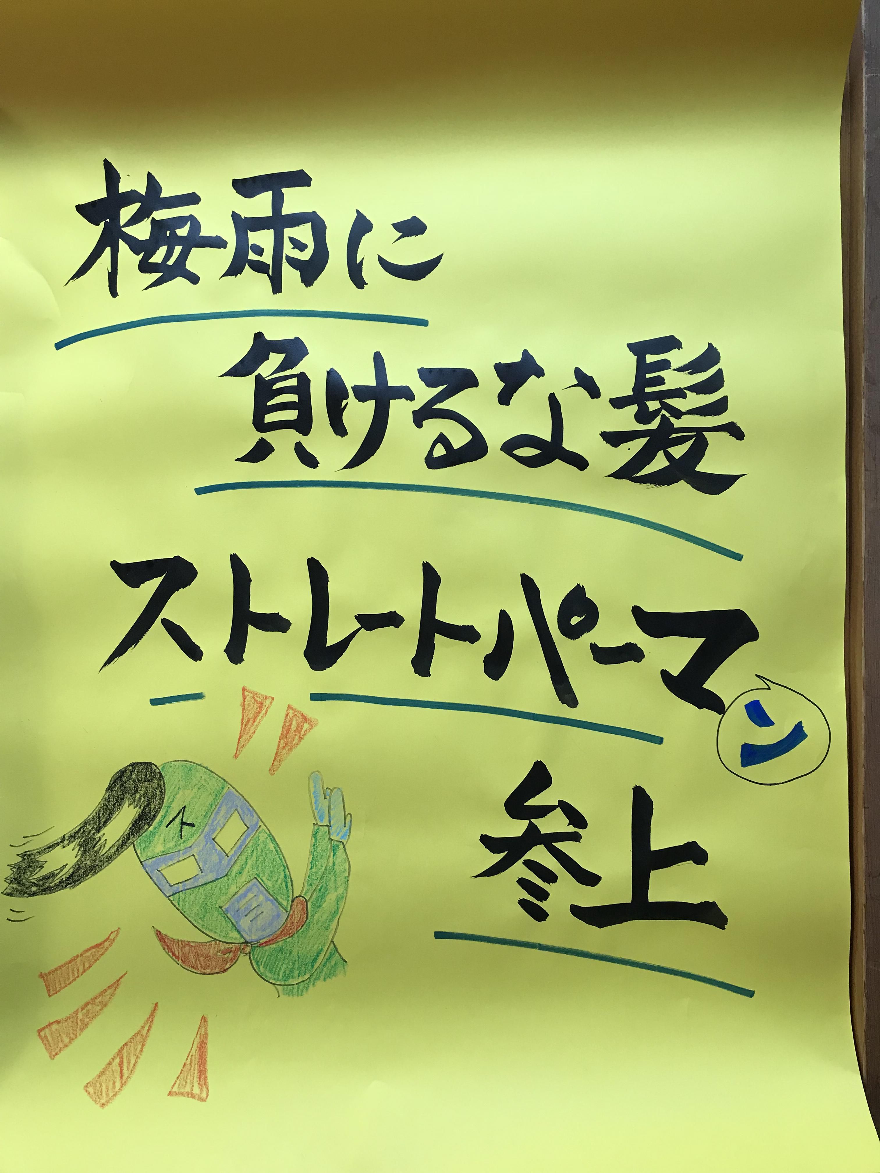 ドキッ！ビリッときた敏感な方へ ナウなカット グットなパーマ 顔そりでお肌つるぷる ヘアステーションコセキ