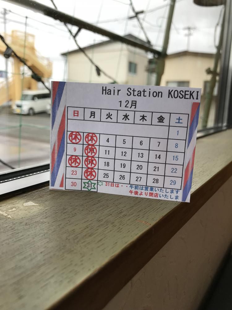 もうすぐ１２月