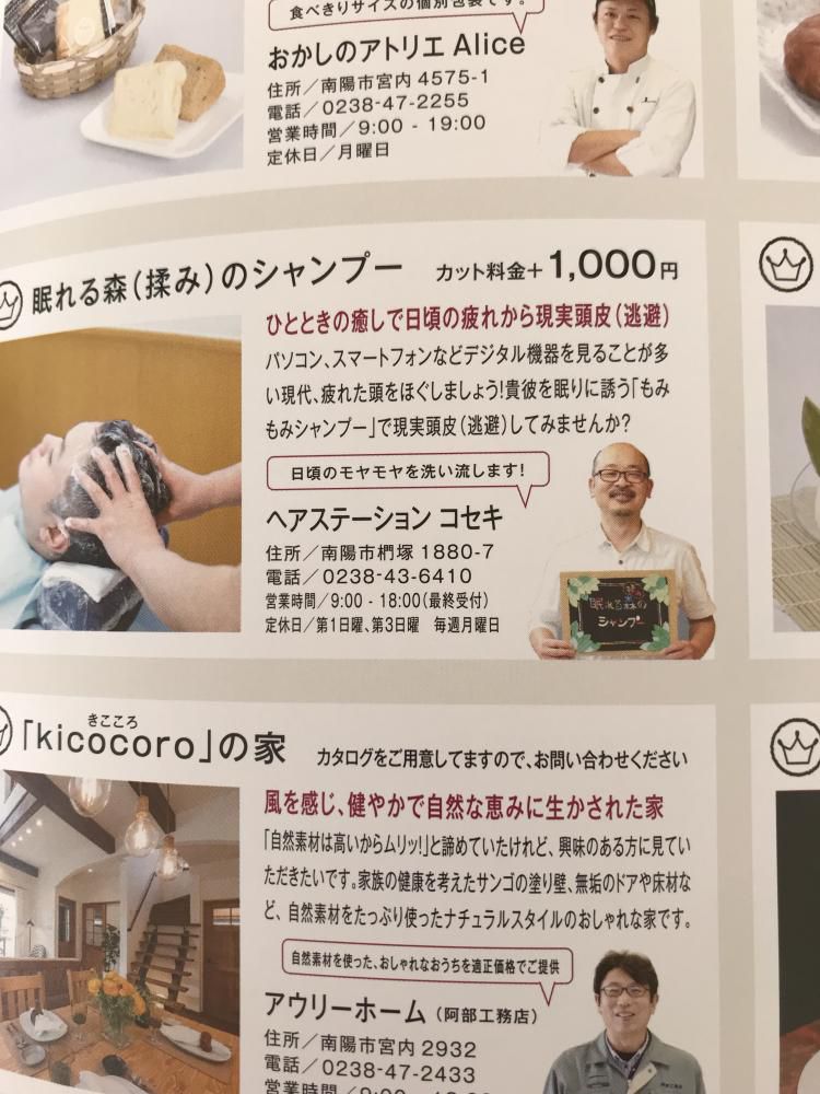 2月 「眠れる森（揉み）のシャンプー」 ナウなカット グットなパーマ お顔そりでつるぷる肌に ヘアステーションコセキ