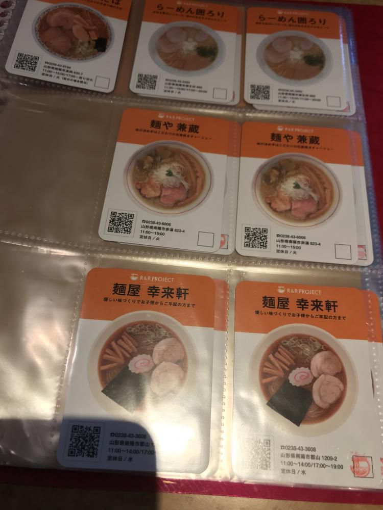 赤湯ラーメンカードラリー ナウなカット グットなパーマ お顔そりでつるぷる肌 ヘアステーションコセキ
