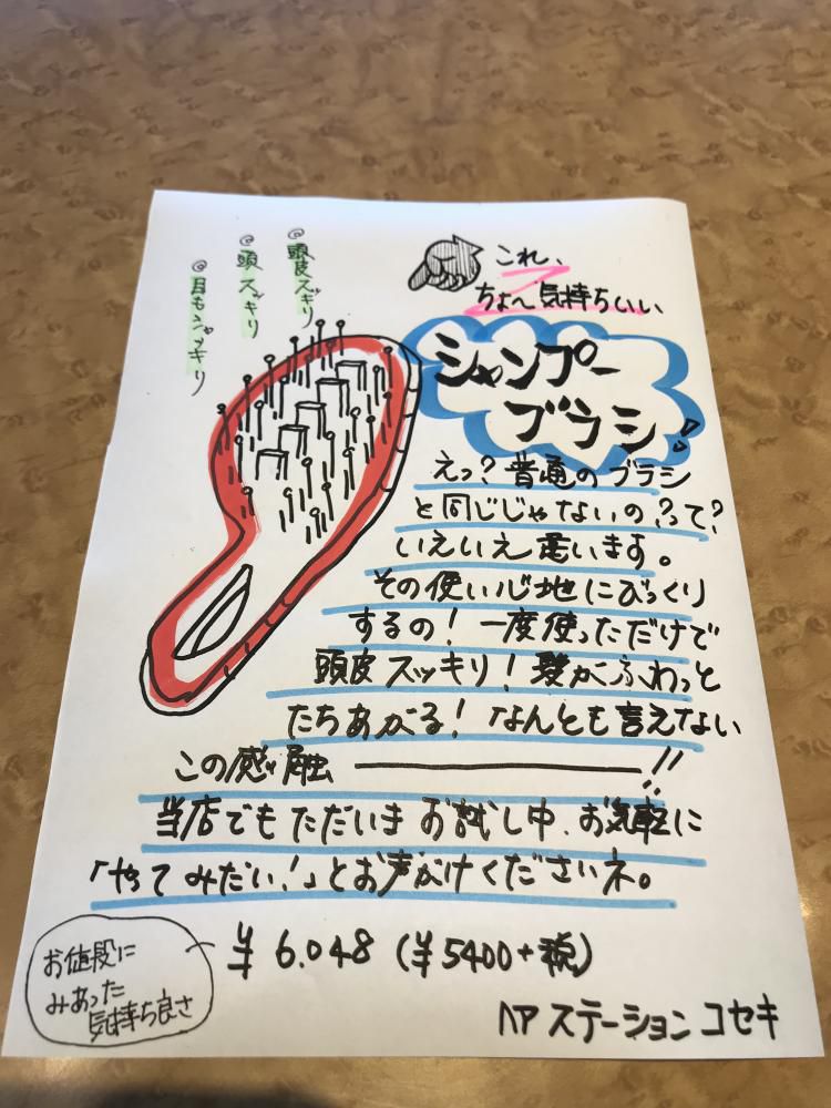 6月はジメジメ梅雨の時期 ナウなカット グットなパーマ お顔そりでお肌つるぷる ヘアステーション コセキ
