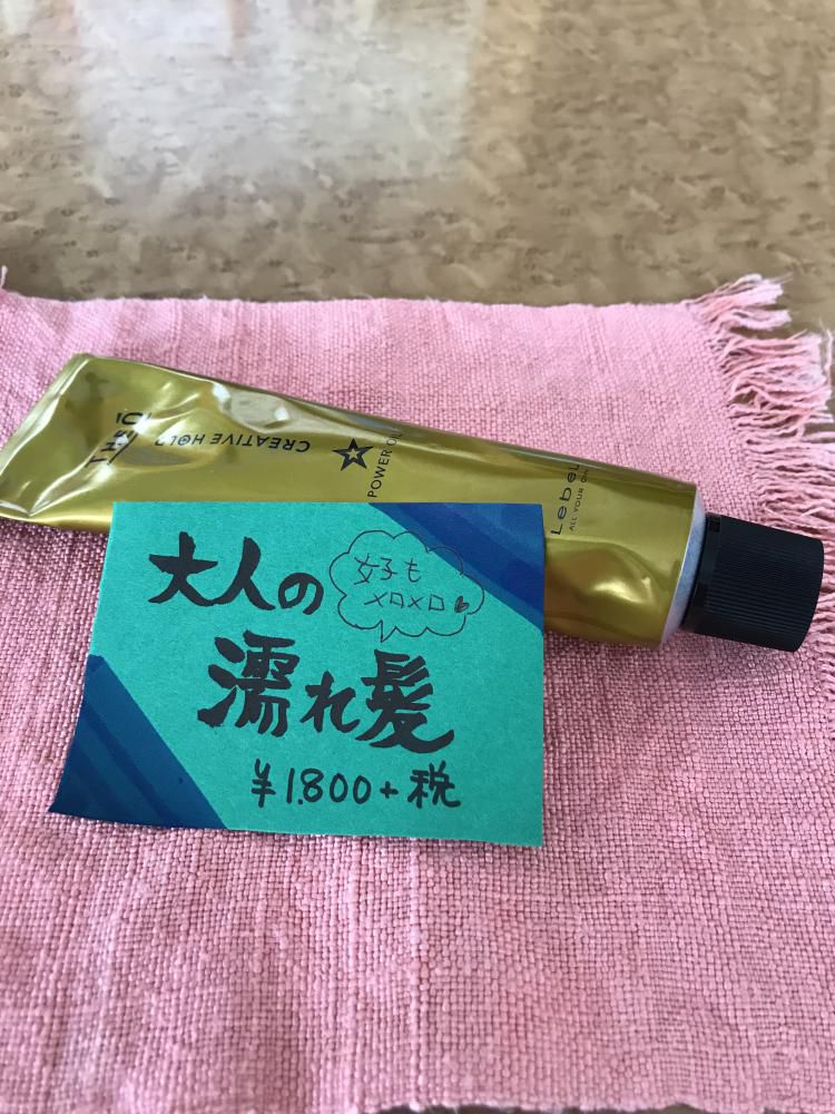 9月 新商品にメロメロ ナウなカット グットなパーマ お顔そりでお肌つるぷる ヘアステーションコセキ