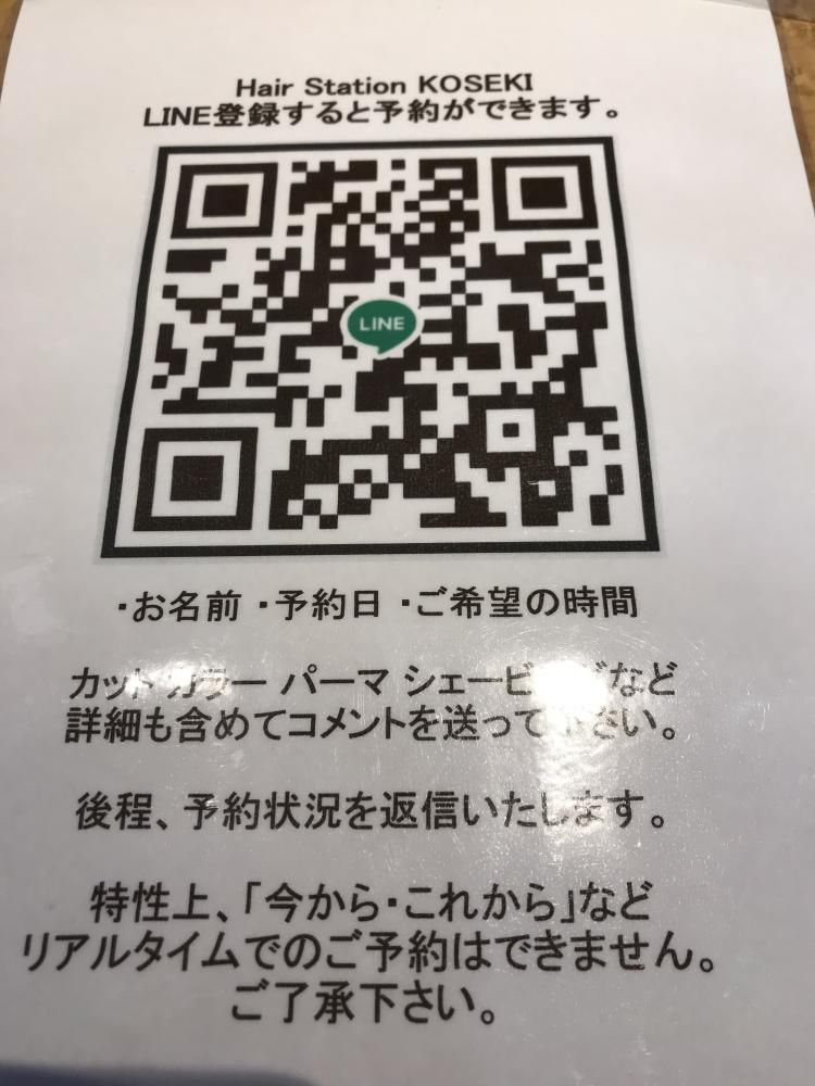 令和元年 進化してますパート1 ナウなカット グットなパーマ お顔剃りでお肌でつるぷる ヘア ステーションコセキ