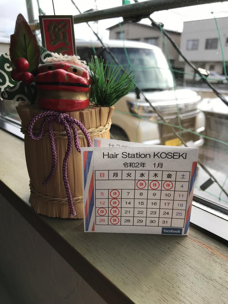 2020年 1月定休日 ナウなカット グットなパーマ 顔剃りでお肌つるぷる バザルト??で温活 ヘアステーションコセキ