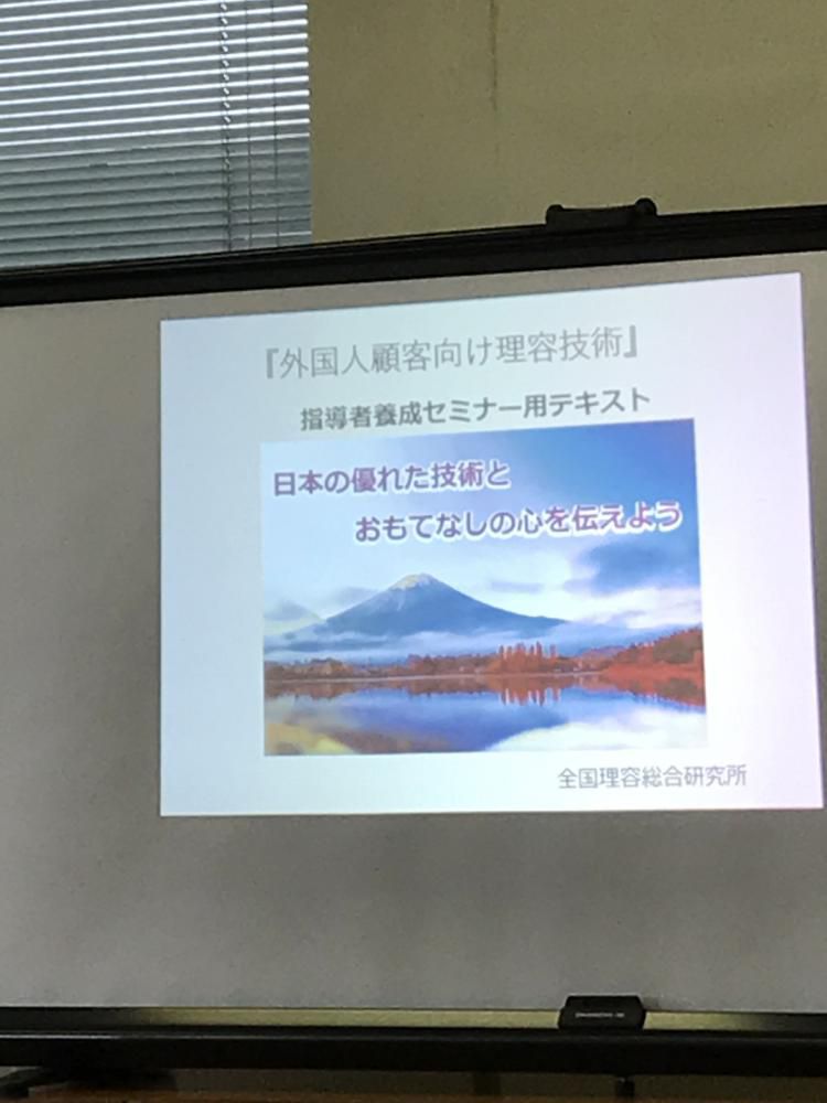理容店のインバウンド ナウなカット グットなパーマ ヘアステーションコセキ お顔そりでお肌つるぷる バザルト??で温活