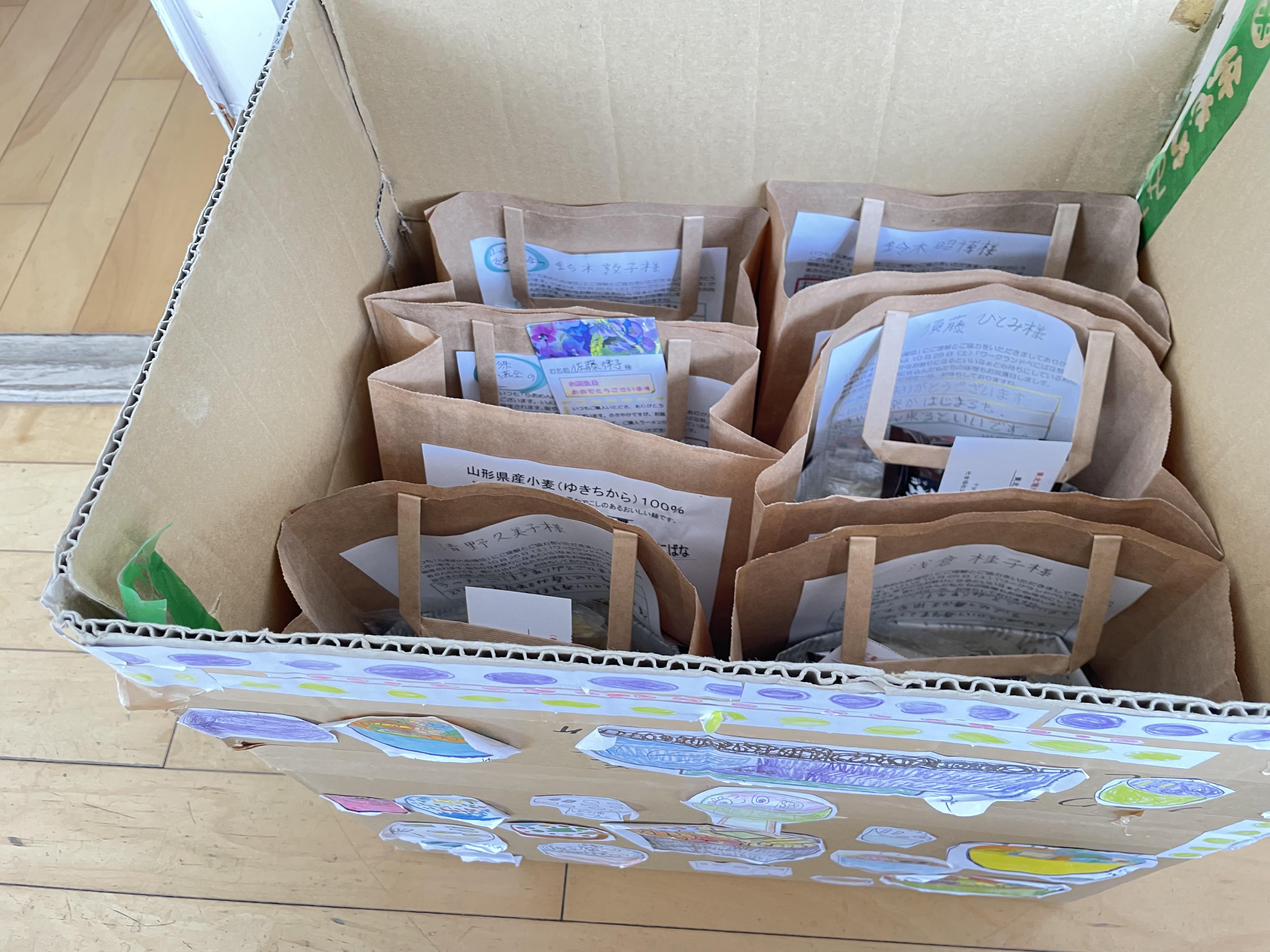 「らあめん応援団」10月の配達のお知らせ