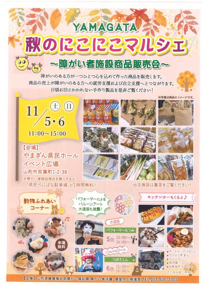 イベント出店のお知らせ