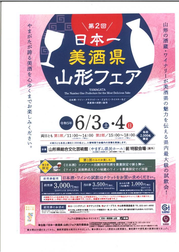 6月　イベント出店のお知らせ