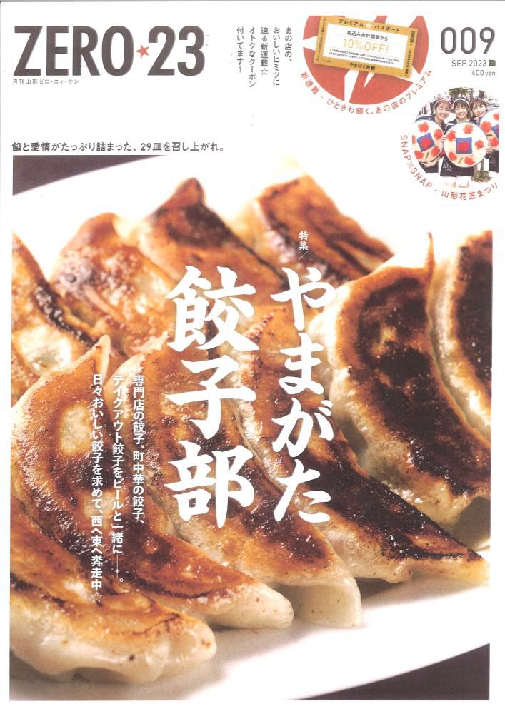 べにいろ亭　ニュース