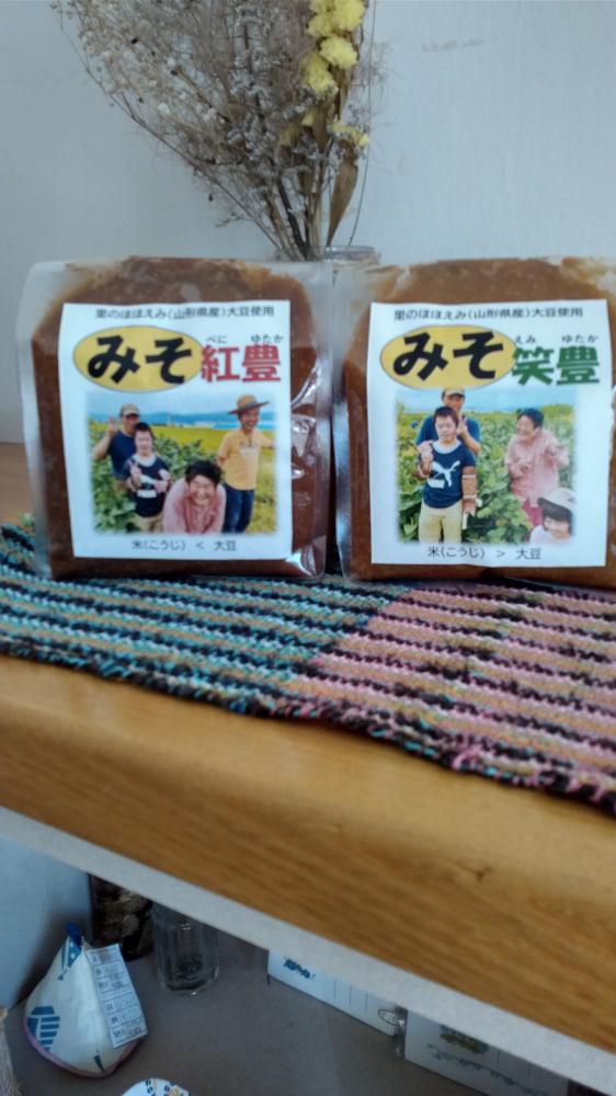 手作り味噌　「紅豊」「笑豊」　好評につき間もなく販売終了です！！