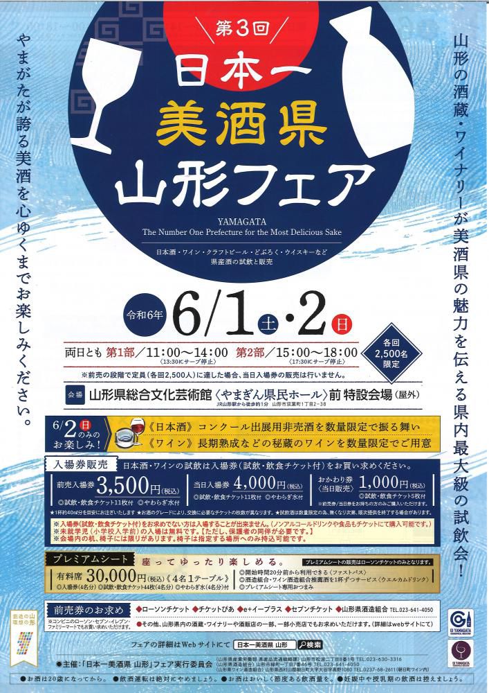 手作り餃子の店「べにいろ亭」から　　焼き餃子出店のお知らせ